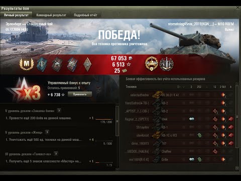 Видео: WOT Мир Танков Мастер Основной калибр Затащили бой