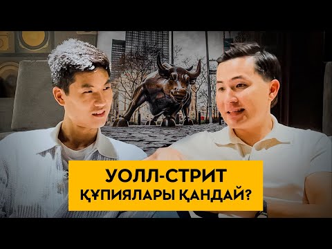 Видео: 3 айда таза 45 000$ тауып шок болып қалдым