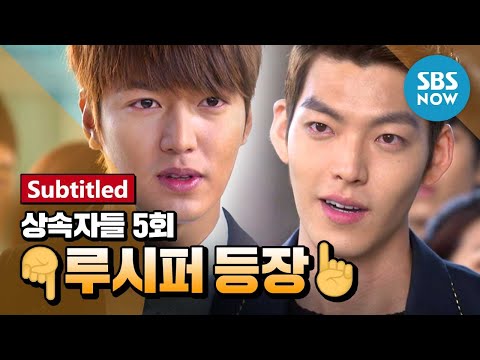 Видео: Легенда драмы [Inheritors] Ep.5 «Появление Люцифера» / «The Heirs» с субтитрами
