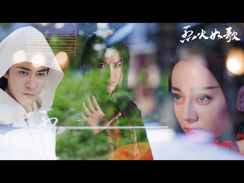 Видео: 烈火如歌 Подобная пламени Жугэ | The Flame’s Daughter