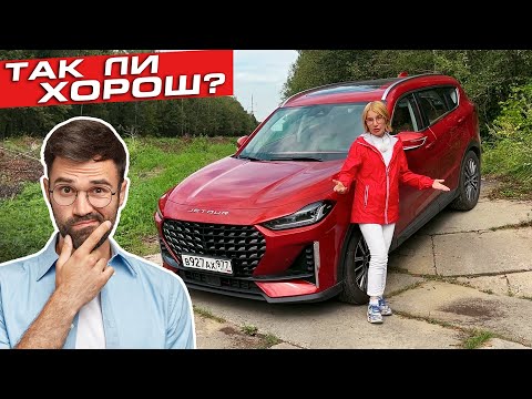 Видео: Авто для молодёжи | Jetour X70 - в чём подвох?