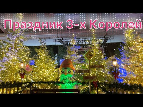 Видео: Праздник 3-х королей в Испании (Бенидорм)
