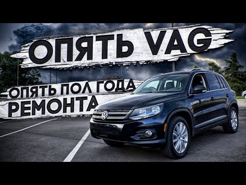 Видео: Купил VAG и чинил пол года | В чем была проблема ?