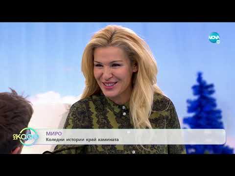 Видео: „На кафе” с Миро (23.12.2019)
