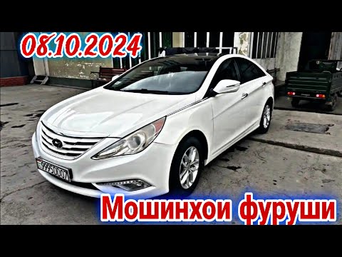 Видео: Мошинхои фуруши Душанбе 08.10.2024. Toyota RAV4 Fielder Opel Astra G. F. Hyundai Sonata Mercedes...