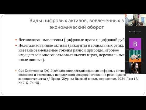 Видео: Лекции по цифровым активам 23.10_Волос часть 1