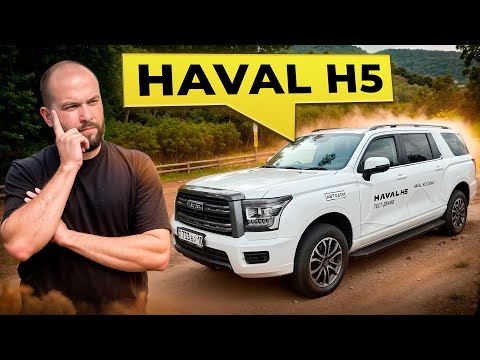 Видео: HAVAL H5 VLOG. СНИЖЕНИЕ цен на ХАВАЛ. ТИ ДЕТЕЙЛИНГ КОСТАНАЙ.