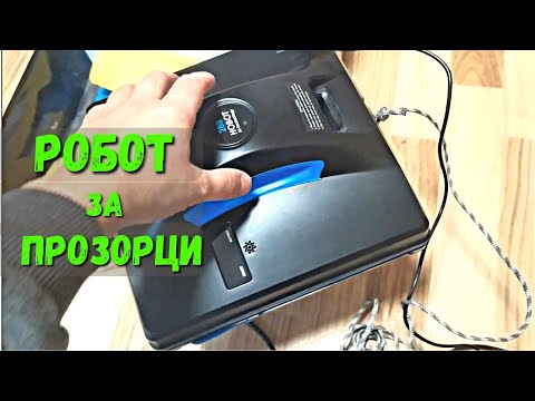 Видео: Робот за прозорци Hobot 288