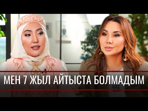 Видео: Мен 7 жыл айтыста болмадым!