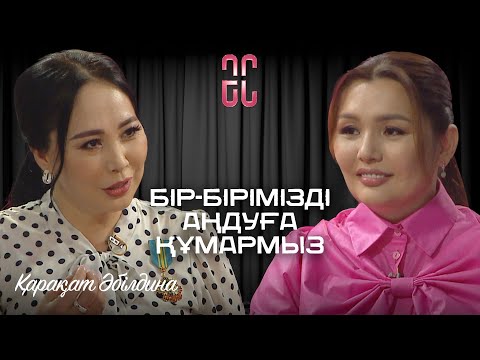 Видео: Алтыншы баламды босанғанда, депрессия болды | Қарақат Әбілдина
