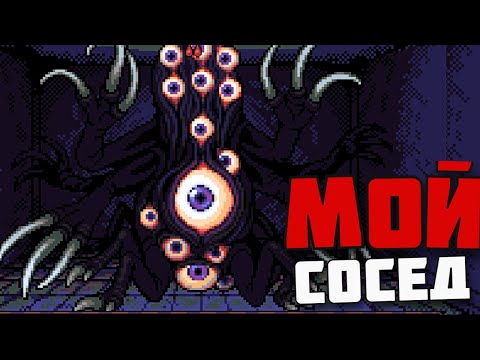 Видео: СЕРЬЕЗНЫЙ ВРАГ ! Look Outside