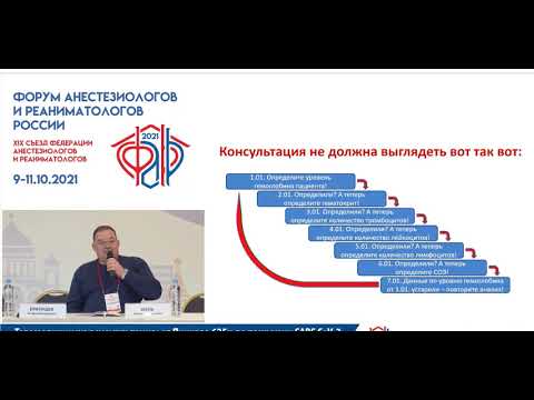Видео: Телеконсультации Афончиков В.С.