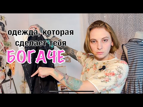 Видео: Почему тебе стоит сшить брюки прямо сейчас? Краткая философия женских брюк.