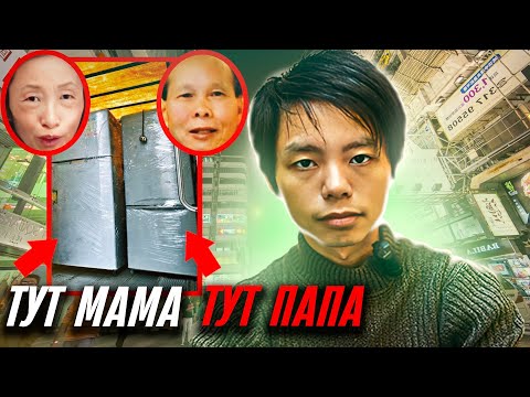 Видео: Отбивная из родителей//Ужасный случай в Гонконге//Дело Генри Чоу