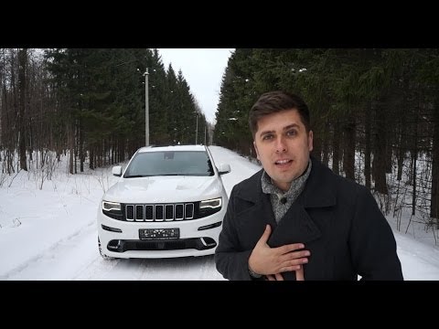 Видео: Jeep Grand Cherokee SRT 2014 Тест-драйв.Anton Avtoman.