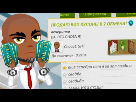 Видео: ЗЛОЙ АДМИН ОПЯТЬ ВСЕХ ОБМАНУЛ В АВАТАРИИ