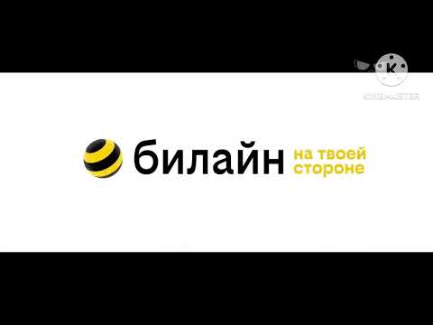 Видео: все рекламные заставки Билайн (1993-2022) ускоренная версия.