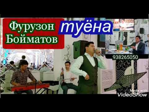 Видео: Фурузон Бойматов туёна-2021