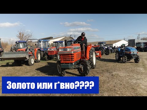 Видео: Секреты японских минитракторов б/у!!
