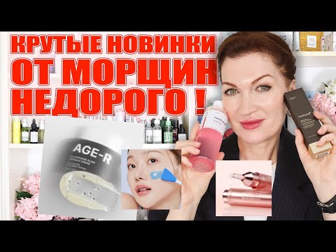 Видео: Новый бренд:новые формулы, тонеры с пептидами, сыворотки с микроиглами и крем с лягушачьей икрой  🐸