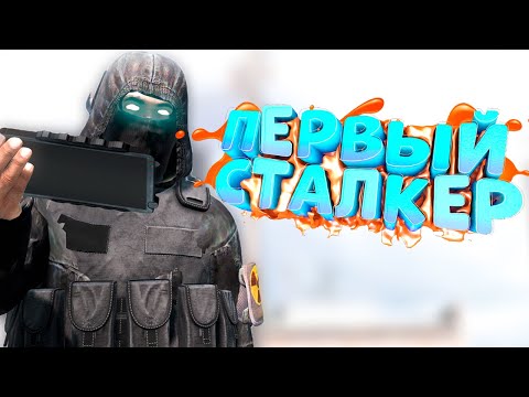 Видео: ВСТРЕТИЛ ПЕРВОГО СТАЛКЕРА в DayZ [STALKER RP]