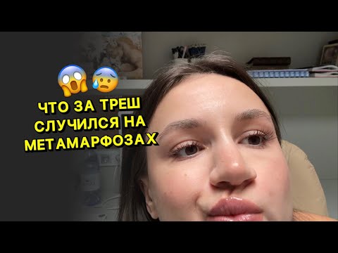 Видео: Метаморфозы вип тариф. Мой опыт. Магическое мышление. Переход на ветки реальности.