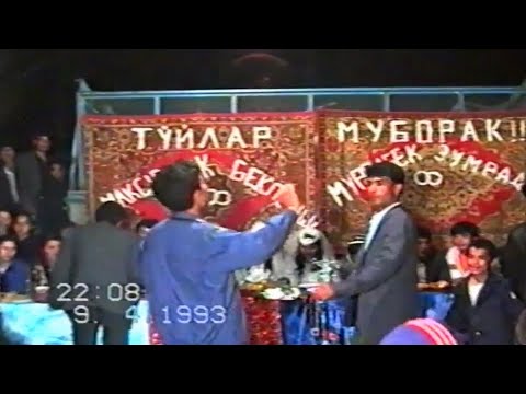 Видео: ТУЙЛАР МУБОРАК | 1993-йил | РЕТРО ТУЙ | ТУЙЛАР #tuylarmuborak #tuylar #туйлар #lazgispeduli