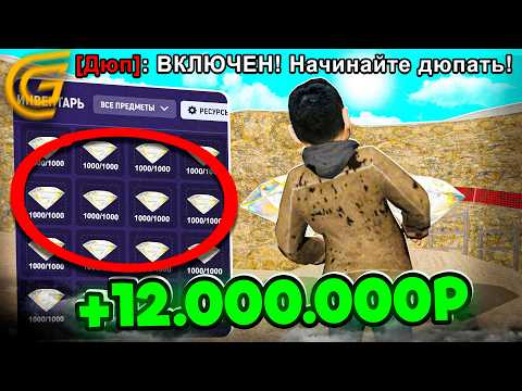 Видео: ПРОВЕРИЛ ХУДШЫЕ ТЕМКИ. кстати неплохо заработал в grand mobile