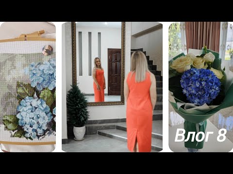 Видео: Влог 8/2025. Продвигаю джемпер и наборы по вышивке. Покупки.
