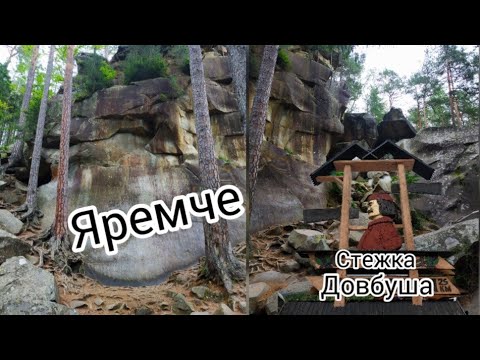 Видео: Яремче. Стежка Довбуша