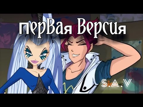 Видео: Винкс Айси Ривин грустный клип.