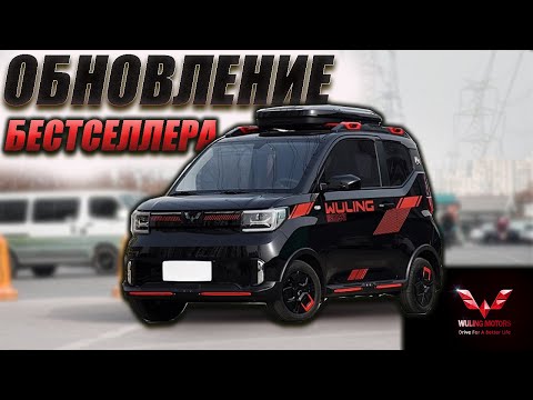 Видео: WULING MINI EV GAMEBOY EDITION. НОВАЯ ЛЮБОВЬ МОЛОДЁЖИ