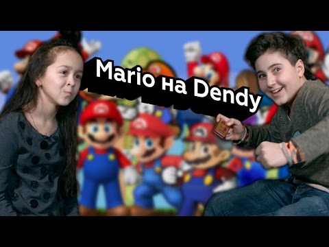Видео: Реакции детей. Играем в Super Mario на Dendy.