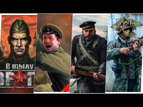 Видео: Эволюция игр «В тылу врага» (2004-2022)