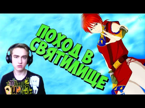 Видео: The Granstream Saga ПОХОД В СВЯТИЛИЩЕ!