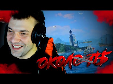 Видео: DiNo ЗАСМУЩАЛИ РЕЙДЕРЫ, ОБСУДИЛ ВСТУПЛЕНИЕ В ГИЛЬДИЮ World of Sea Battle | WOSB Moment