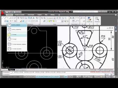 Видео: Сопряжения и окружности на примере подвески