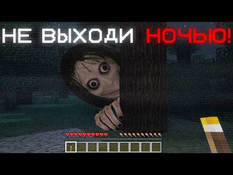 Видео: С Этим Модом НЕЛЬЗЯ Выходить НОЧЬЮ на улицу в Майнкрафте...