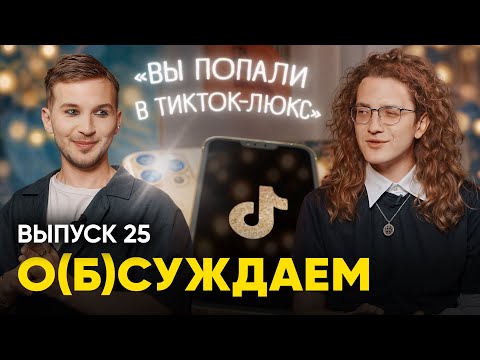 Видео: Пролетарии, мы идём к вам | «о(б)суждаем», 25 выпуск