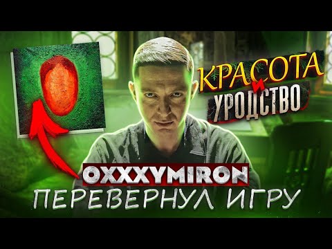 Видео: R1Fmabes СЛУШАЕТ АЛЬБОМ "КРАСОТА И УРОДСТВО" ВЫПУСК 2.
