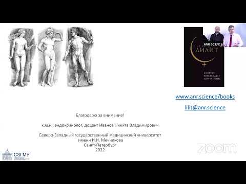 Видео: Задержка полового развития конституционального генеза у мальчиков. Возможности терапии