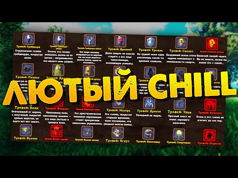 Видео: ПРОХОЖУ ЧЕЛЛЕНДЖ БЕЗ СМЕРТЕЙ! СОБРАТЬ ВСЕ ТРОФЕИ ЗА 2 НЕДЕЛИ (ДЕНЬ 10) | !трофеи