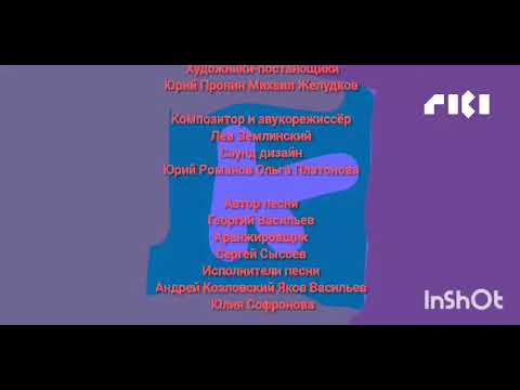 Видео: Фиксики титры