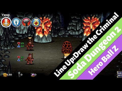 Видео: Лучшие бесплатные игры за неделю - Line Up: Draw the Criminal | Soda Dungeon 2 | Hero Ball Z