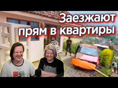 Видео: ГОНКА С ГОРЫ ЧЕРЕЗ ЧАСТНЫЕ ДОМА В ИНДОНЕЗИИ | РЕАКЦИЯ НА @Yuri The Professional |