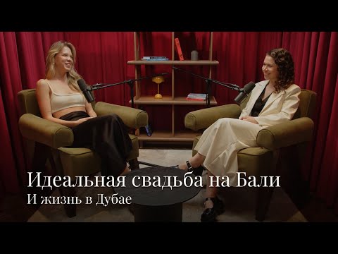 Видео: Организация идеальной свадьбы на Бали