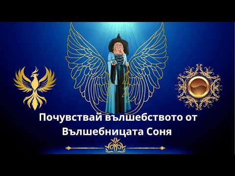 Видео: Седмична таро прогноза 15.09-21.09.2025г. + гадаене с талисмани🧿 и руни☮️