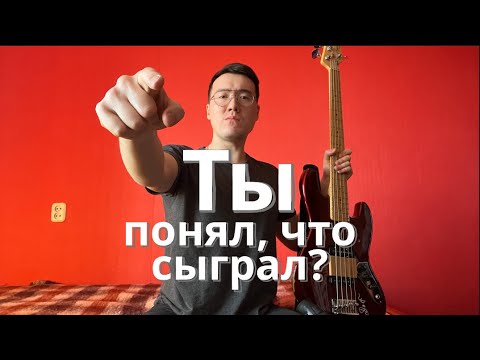 Видео: Анализ басовой партии | Кабацкий басист №23