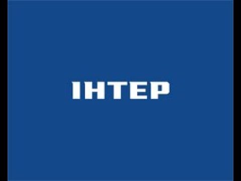 Видео: Рекламный блок+ анонсы на телеканале Интер 23.09.2017 (14:30-14:40)