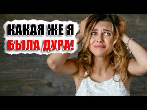 Видео: БЫВШАЯ ПРИШЛА вся в слезах - Может ли женщина осознать что наделала, раскаяться и измениться?